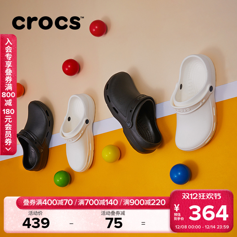 Crocs厨师医生鞋工作鞋