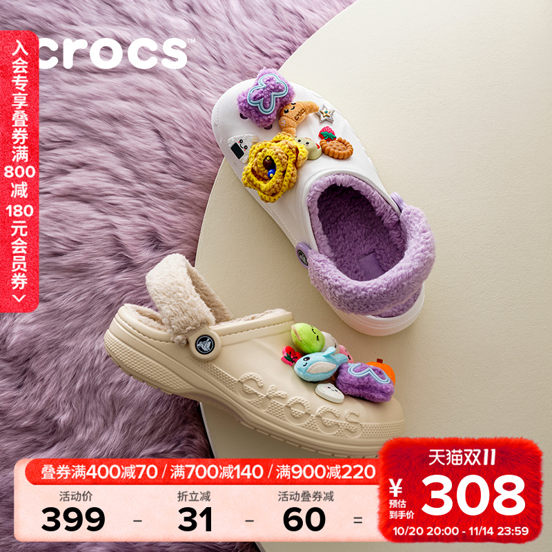 Crocs贝雅暖绒洞洞鞋棉拖鞋