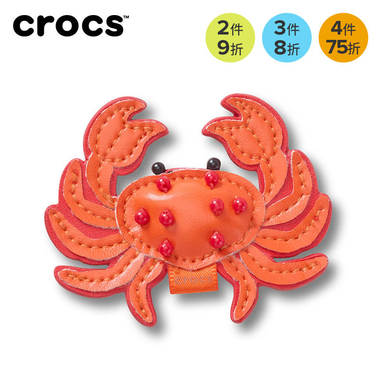 Crocs卡骆驰智必星配件洞洞鞋花 蓝金闪耀鱼 闪耀螃蟹