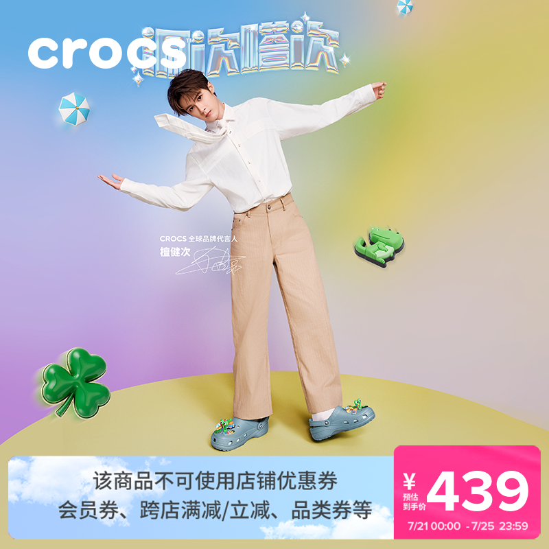 Crocs经典洞洞鞋休闲时尚