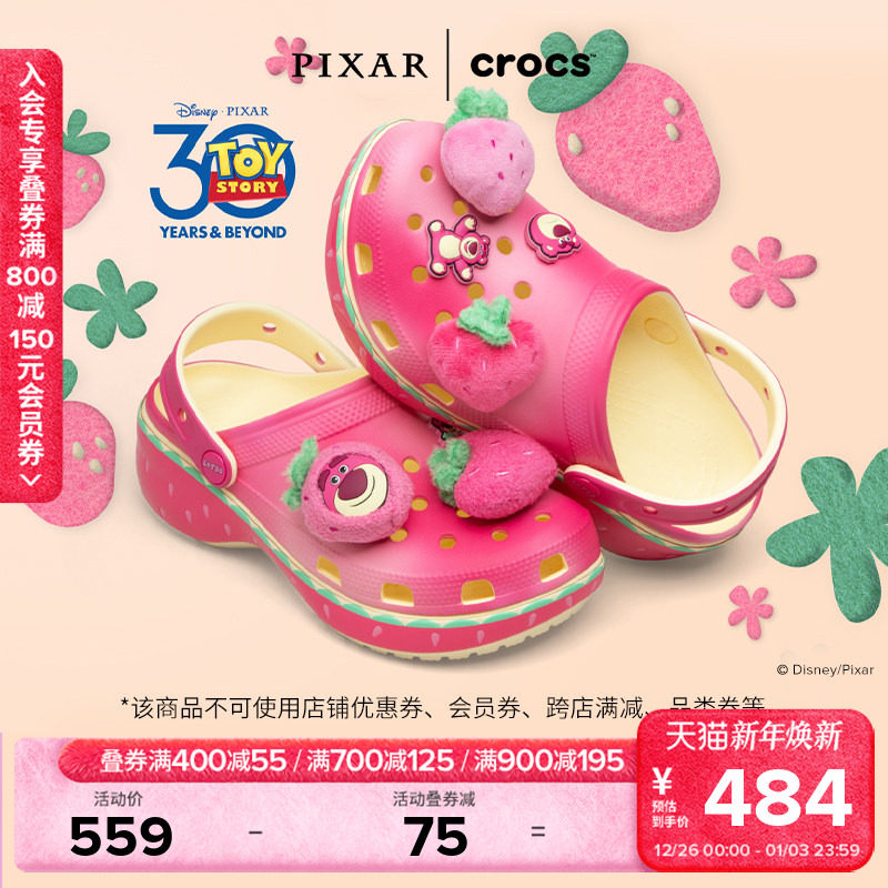 Crocs玩具总动员草莓熊合作系列 经典草莓熊云朵洞洞鞋|212