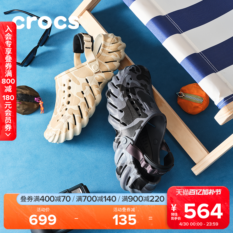Crocs卡骆驰波波猎鸭迷彩洞洞鞋男沙滩鞋户外凉鞋外穿拖鞋|211981