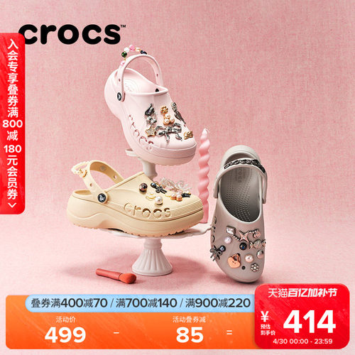 Crocs贝雅云彩洞洞鞋凉鞋