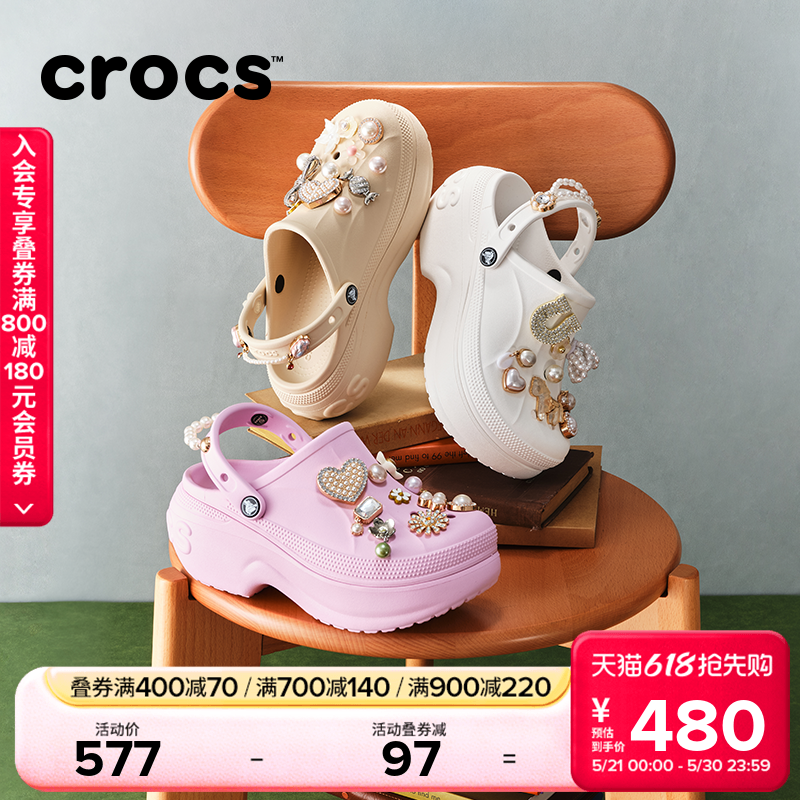 Crocs卡骆驰贝拉洞洞鞋户外沙滩鞋包头高跟女鞋厚底凉鞋|210