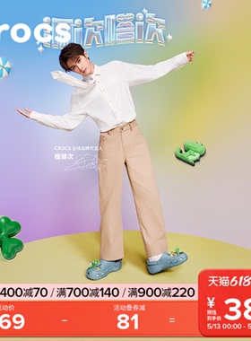 檀健次同款Crocs卡骆驰经典洞洞鞋凉鞋男外穿沙滩鞋女鞋|10001