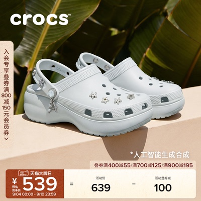秋季新款Crocs卡骆驰经典星芒云朵复古厚底洞洞鞋凉鞋女鞋|214040