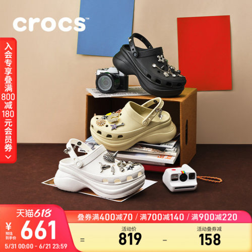 Crocs卡骆驰复古小鲸鱼洞洞鞋