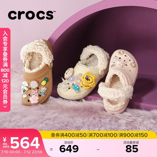 Crocs卡骆驰经典羊茸洞洞鞋男暖棉女鞋花园鞋|211396