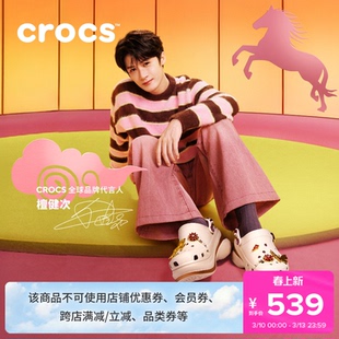 檀健次同款Crocs卡骆驰小鲸鱼复古赤金跃马洞洞鞋沙滩鞋|213112