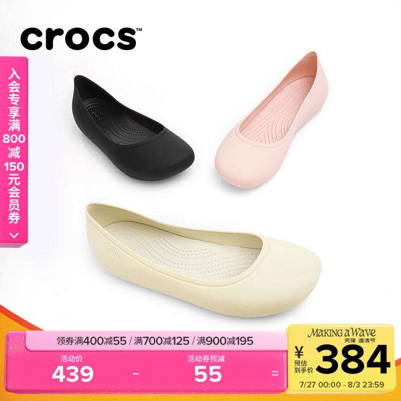 Crocs卡骆驰布鲁克林平底鞋外穿低帮单鞋女鞋一脚蹬鞋|209384