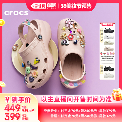 Crocs雪屋洞洞鞋厚底女鞋
