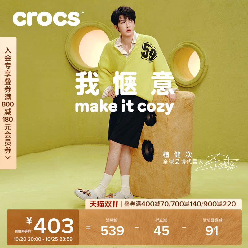 檀健次同款Crocs卡骆驰经典暖棉洞洞鞋冬季男鞋毛毛鞋女鞋|203591