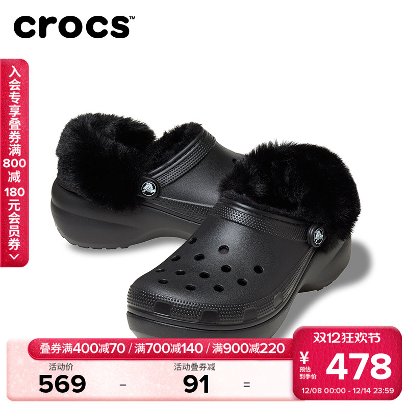 Crocs卡骆驰经典云朵暖绒洞洞鞋女鞋厚底暖棉拖鞋毛毛鞋|212854