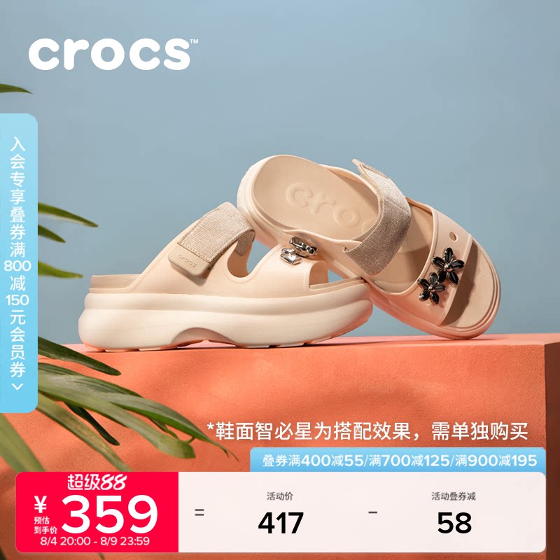 Crocs卡骆驰细闪嗖酷双跟带凉鞋户外厚底增高拖鞋女鞋|213289