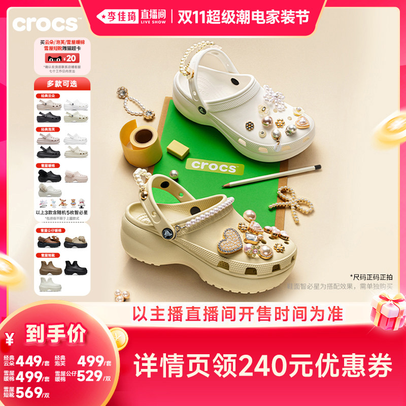 Crocs雪屋暖棉洞洞鞋女鞋