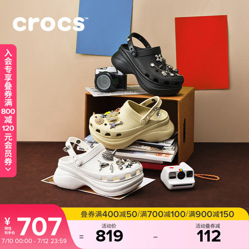 Crocs卡骆驰复古小鲸鱼洞洞鞋