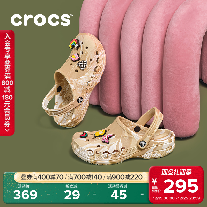 Crocs贝雅大理石纹洞洞鞋