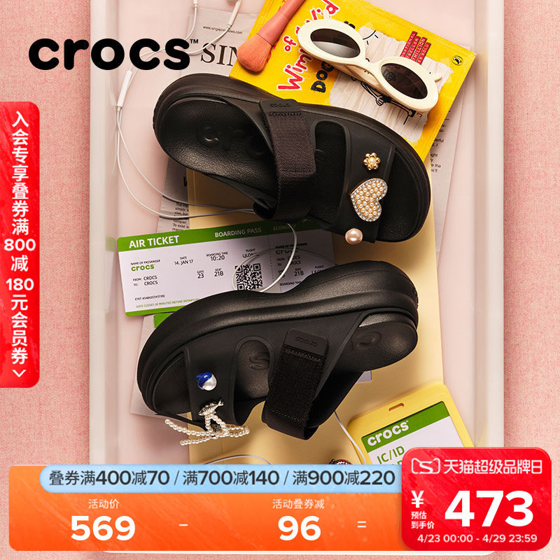 Crocs卡骆驰嗖酷双跟带厚底凉鞋女鞋花园鞋沙滩鞋|212861