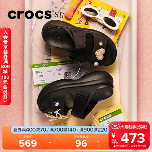 Crocs卡骆驰嗖酷双跟带厚底凉鞋女鞋花园鞋沙滩鞋|212861