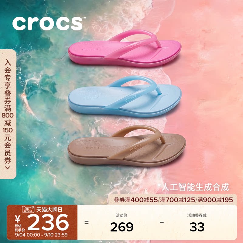 Crocs卡骆驰迈阿密果冻圆头人字拖休闲夹脚凉鞋拖鞋|212014图片