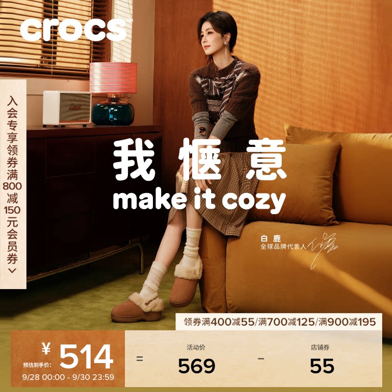 Crocs经典雪绒仿麂皮洞洞鞋