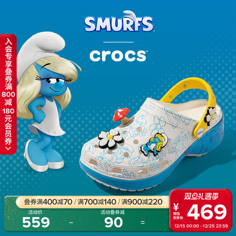 Crocs与蓝精灵合作系列 蓝精灵云朵洞洞鞋|210822