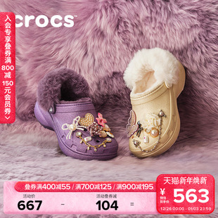 厚底暖棉花园鞋 女鞋 211922 云朵闪耀暖绒洞洞鞋 Crocs卡骆驰经典