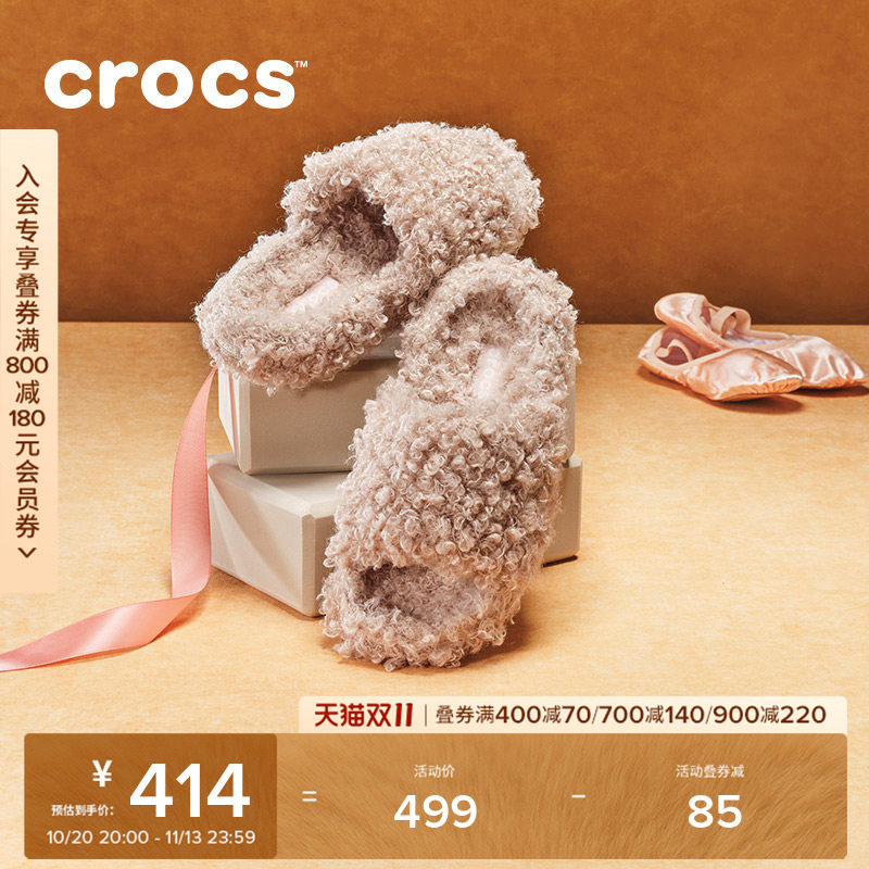 Crocs经典卷毛拖鞋女鞋