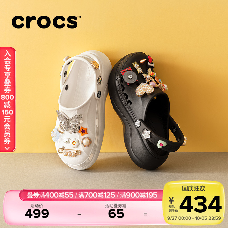 Crocs贝雅云彩洞洞鞋凉鞋