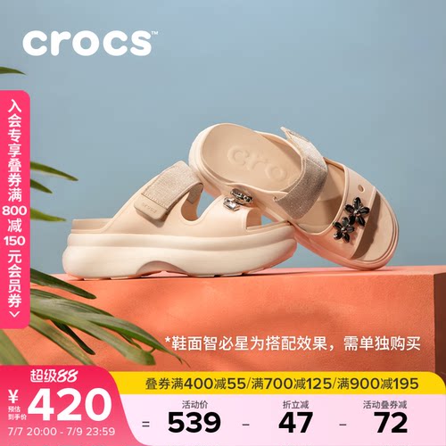 Crocs卡骆驰细闪嗖酷双跟带凉鞋户外厚底增高拖鞋女鞋|213289