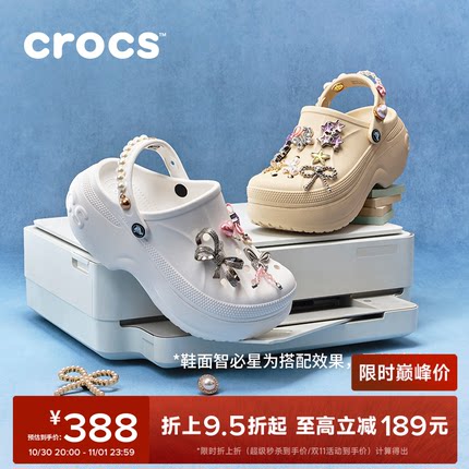 Crocs卡骆驰贝拉洞洞鞋户外沙滩鞋包头高跟女鞋厚底鞋|210062