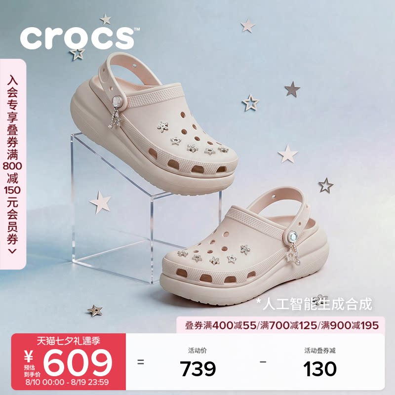 秋季新款Crocs卡骆驰经典星芒泡芙复古厚底洞洞鞋凉鞋女鞋|214097