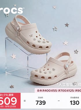 秋季新款Crocs卡骆驰经典星芒泡芙复古厚底洞洞鞋凉鞋女鞋|214097
