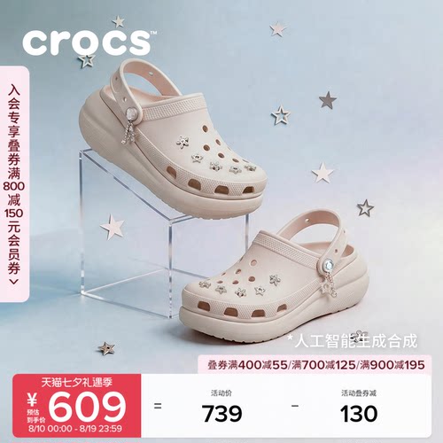 秋季新款Crocs卡骆驰经典星芒泡芙复古厚底洞洞鞋凉鞋女鞋|214097