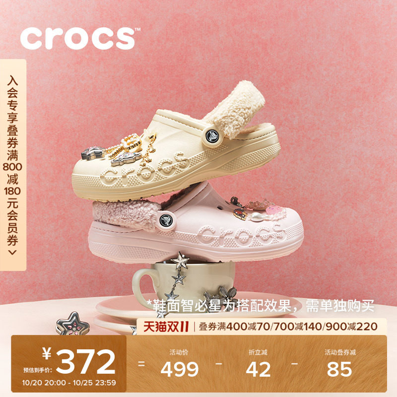 Crocs暖棉洞洞鞋卡骆驰贝雅暖绒冬季男外穿毛拖鞋加绒女鞋|206633