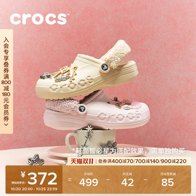 Crocs贝雅暖绒洞洞鞋棉拖鞋