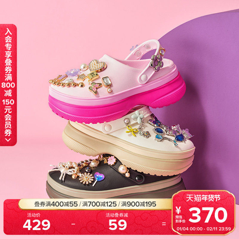 Crocs卡骆驰经典堆堆洞洞鞋外穿厚底沙滩鞋花园鞋女鞋|211355,女鞋,洞洞鞋,淘宝优惠券,粉丝福利购,淘宝优惠卷