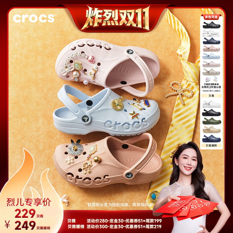 【预售付尾款】Crocs洞洞鞋女鞋卡骆驰户外包头拖鞋