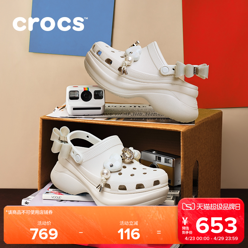 Crocs卡骆驰复古小鲸鱼炫魅厚底洞洞鞋沙滩鞋凉鞋拖鞋女鞋|213632