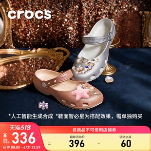 Crocs卡骆驰经典金属色芭蕾鞋凉鞋女鞋洞洞鞋平底鞋|214282