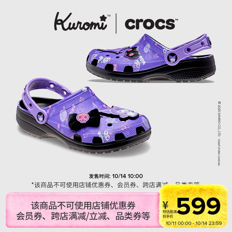 Crocs卡骆驰经典酷洛米洞洞鞋