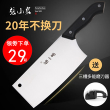 免磨厨师刀 包邮 正品 张小泉菜刀家用厨房刀具不锈钢切片刀切肉切菜