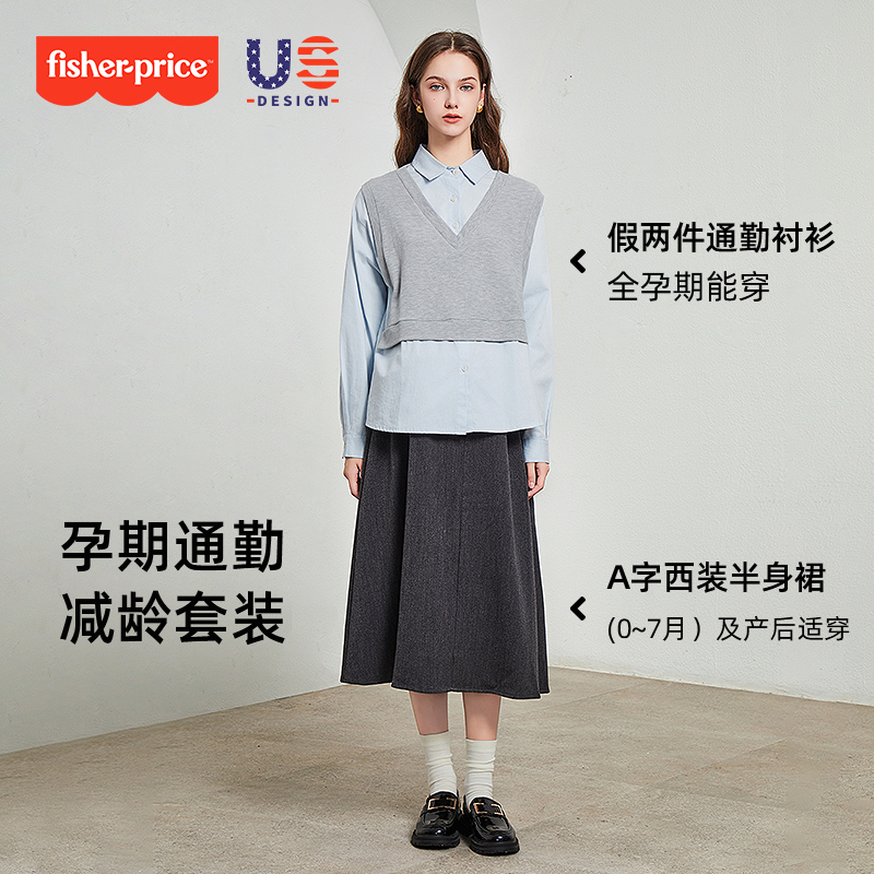 费雪孕妇装秋季2025新款时尚慵懒风衬衣卫衣半身裙春秋款两件套装