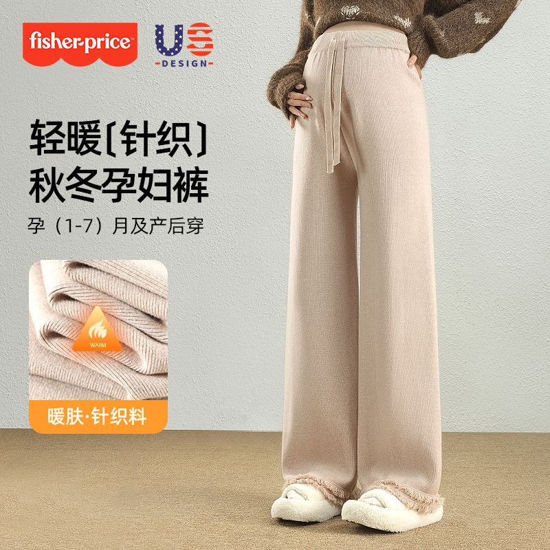 费雪孕妇阔腿裤冬季外穿2025新款加厚喇叭裤不勒肚子微喇裤秋冬装