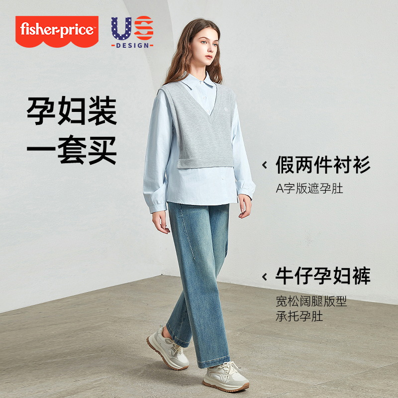 孕妇套装2025新款秋装时尚假两件衬衣洋气上衣牛仔阔腿裤孕期穿搭