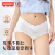 费雪孕妇内裤 孕早中晚期抑菌底档低腰托腹无痕莫代尔内裤 怀孕专用