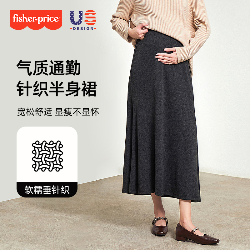 费雪孕妇鱼尾半身裙长款2025秋季新款法式穿搭长裙无托腹半裙套装