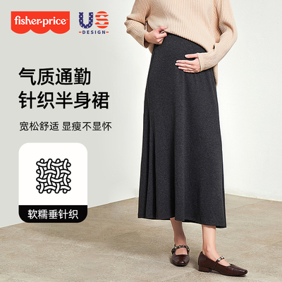 费雪孕妇鱼尾半身裙长款2025秋季新款法式穿搭长裙无托腹半裙套装