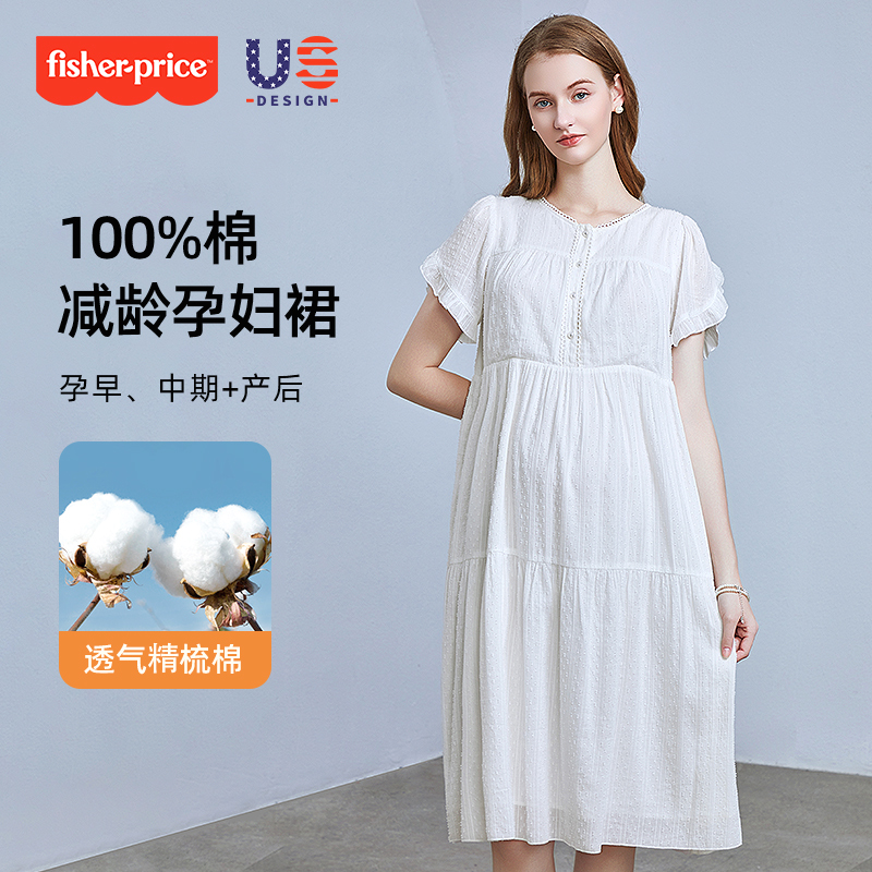费雪孕妇裙子2025夏季新款孕妇装时尚纯棉法式连衣裙孕妈高级穿搭