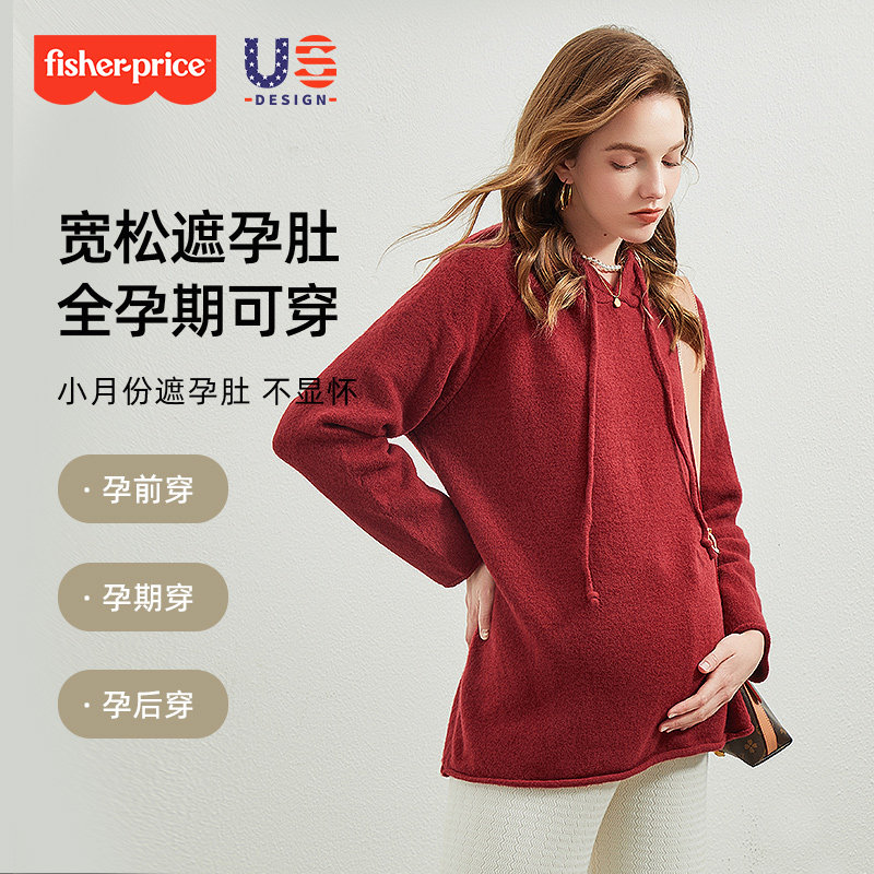 费雪孕妇套装洋气时尚秋冬新款孕期过年穿搭红色毛衣阔腿裤子冬装,孕妇装/孕产妇用品/营养,套装,淘宝优惠券,粉丝福利购,淘宝优惠卷